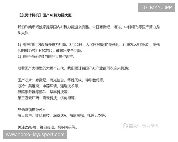 芯片股“王者归来”，双指数连创新高